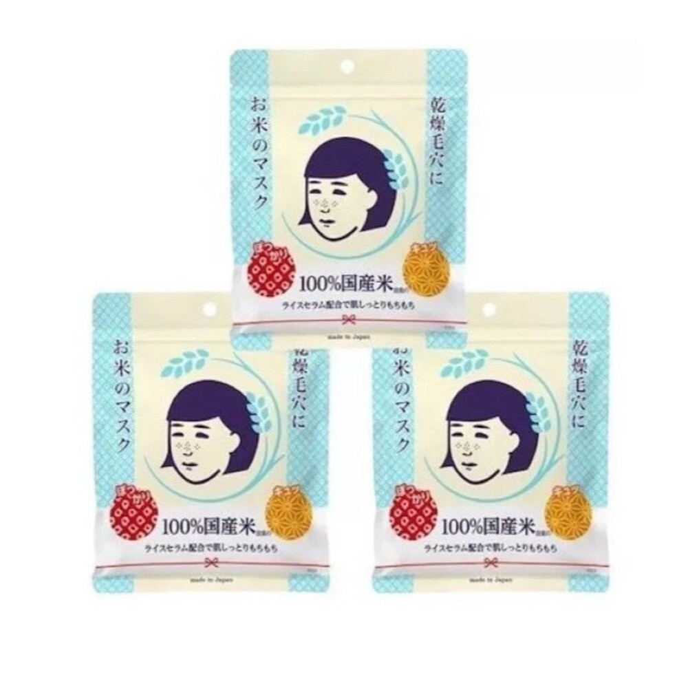 ISHIZAWA Lab KEANA Nadeshiko Rice Mask (10 Sheets) ×3 Serum Moisturizing　Japan